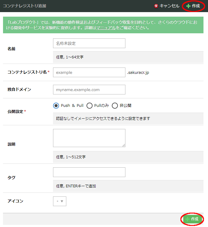 container-registry-03.png
