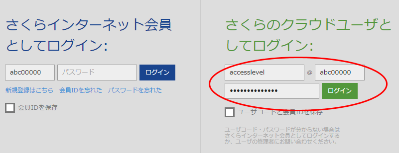 controlpanel-login-02.png