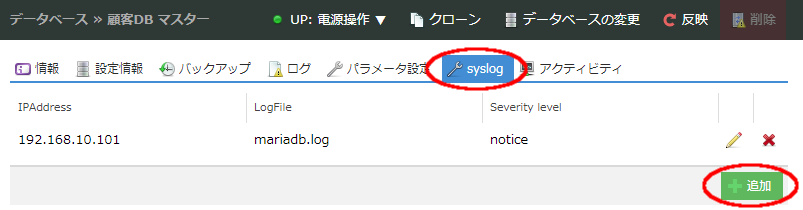 database-syslog-01.png