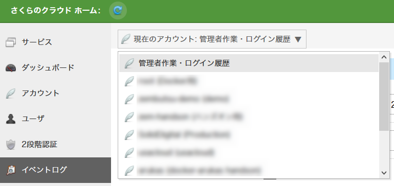 eventlog-detail-01.png