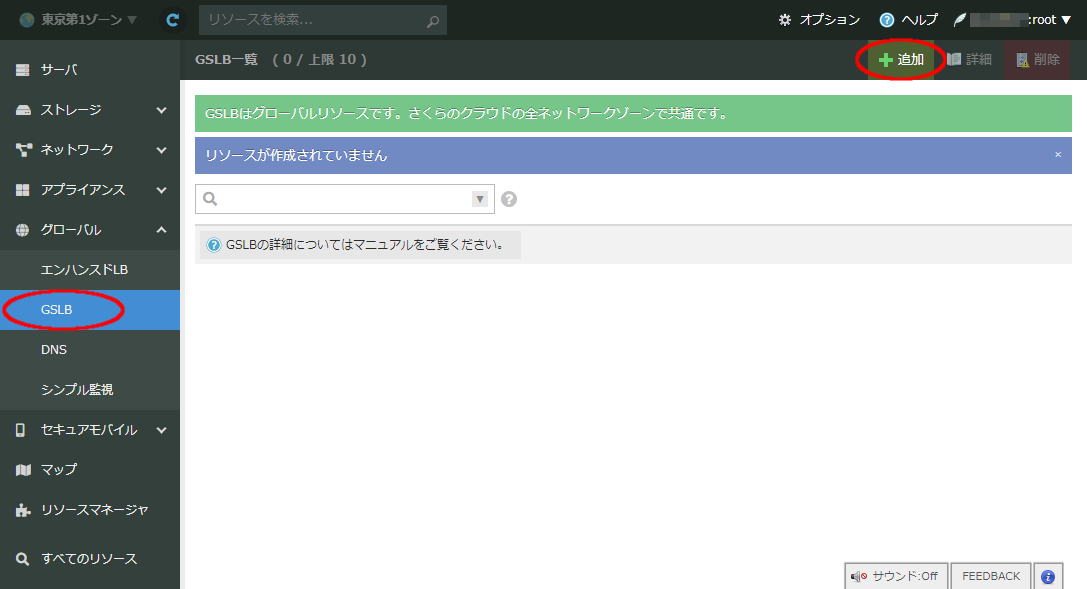 gslb-02.png