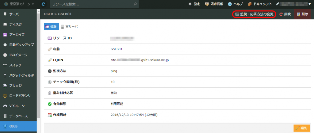 gslb-04.png