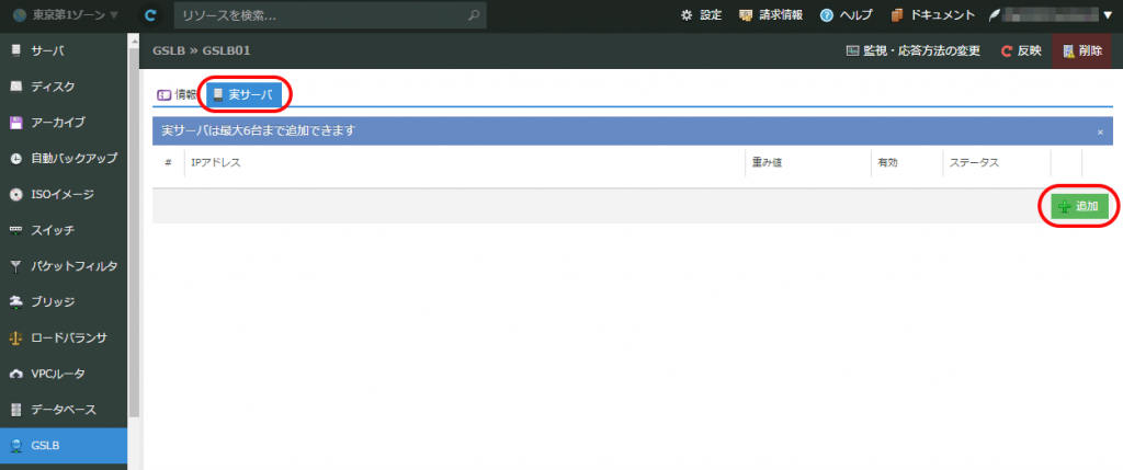 gslb-06.png