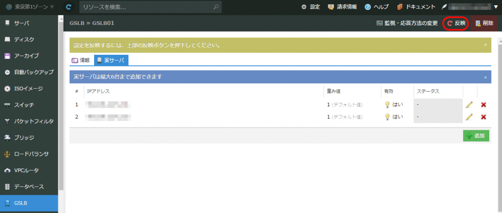 gslb-08.png