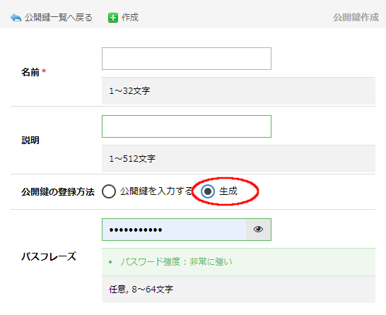 public-key-06.png