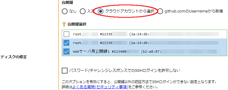 public-key-08.png