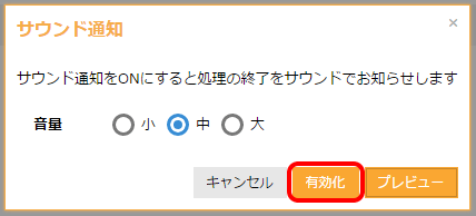 sound-notice-02.png