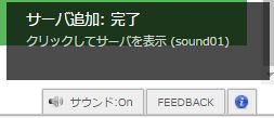 sound-notice-07.png