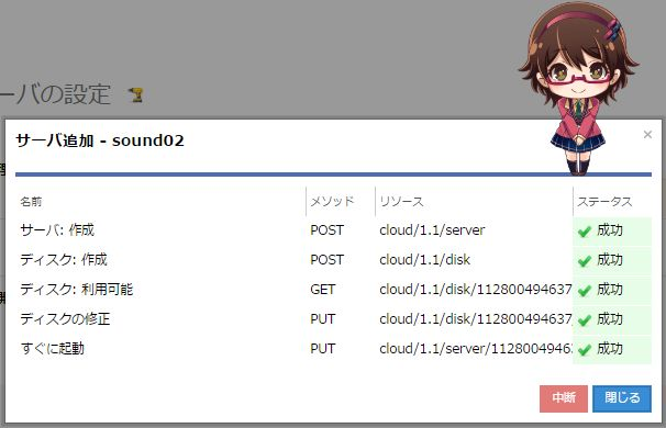 sound-notice-09.png
