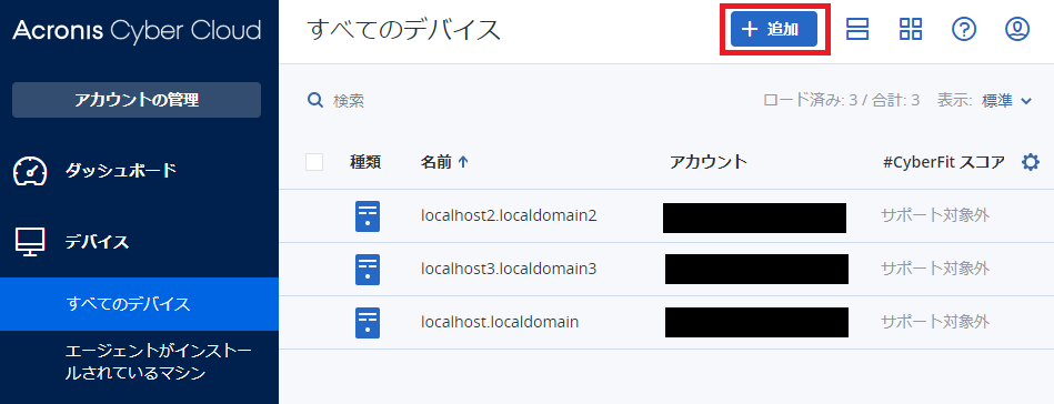 追加のボタン