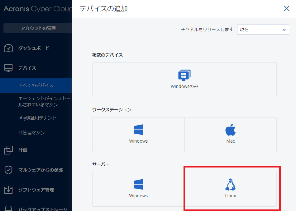 Linuxのボタン