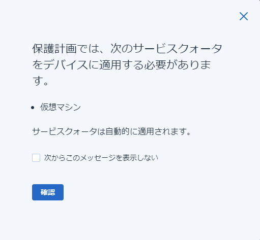 確認のボタン
