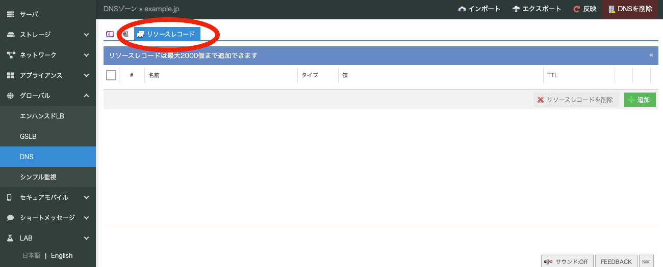 dns-05.png