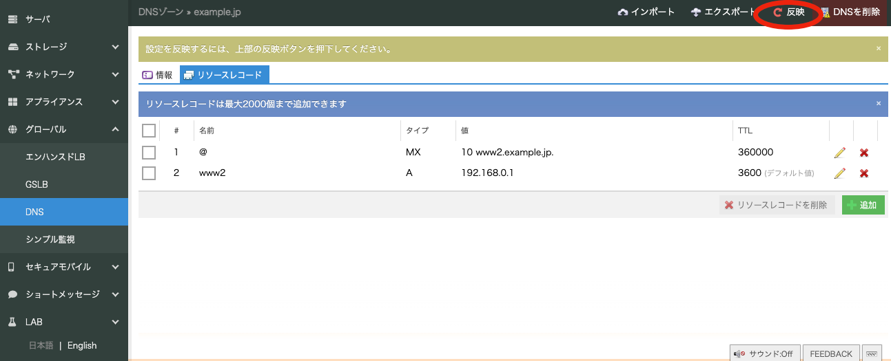 dns-07.png