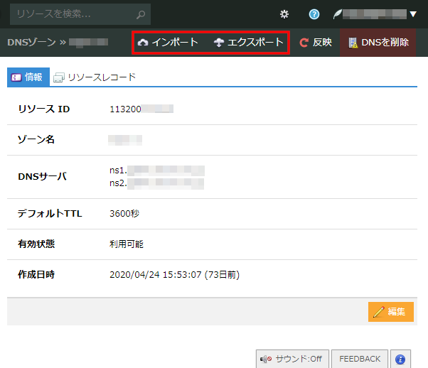 dns-10.png