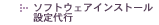 \tgEFACXg[Eݒs
