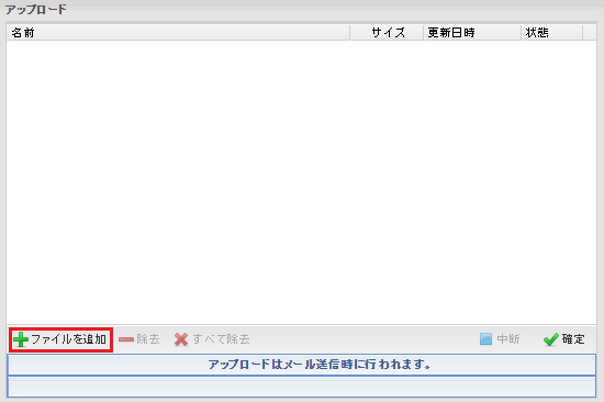 ウェブメール