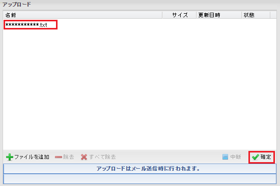 ウェブメール