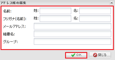 ウェブメール