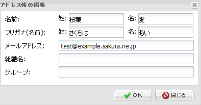 ウェブメール