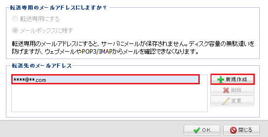 ウェブメール
