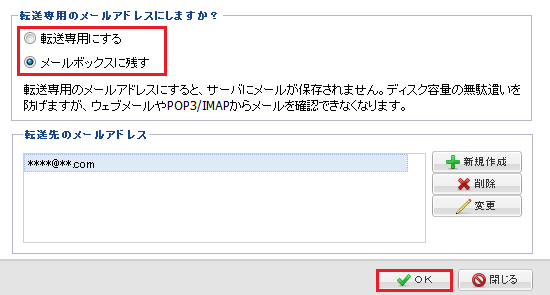ウェブメール