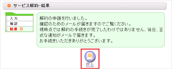 cancel_service-img-120.png
