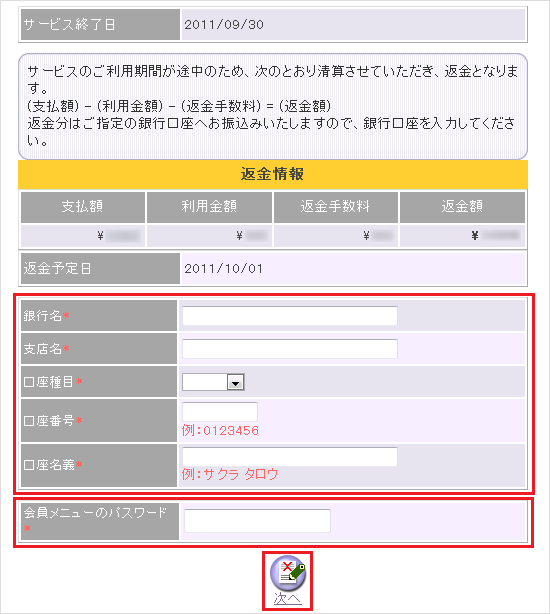 cancel_service-img-080.png