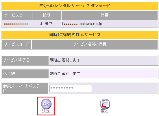cancel_service-img-110.png