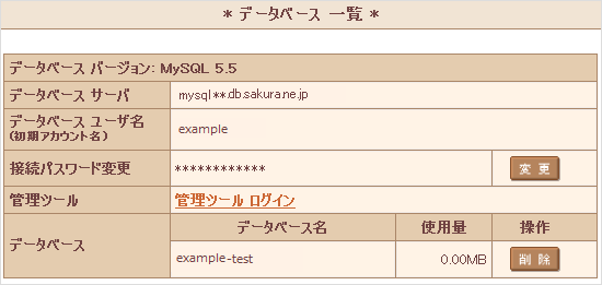 cpanel_db-img.png