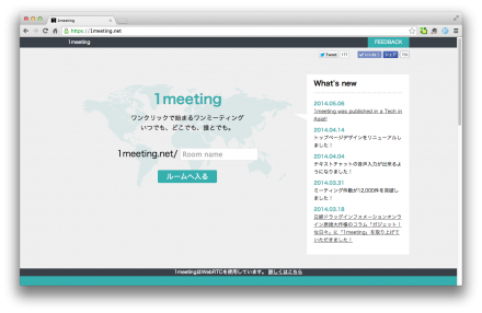 1meeting