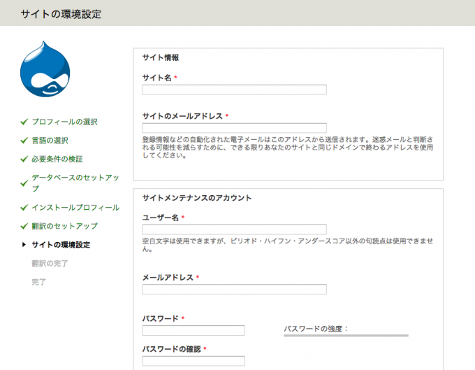 サイト設定