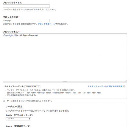 Copyrightの追加