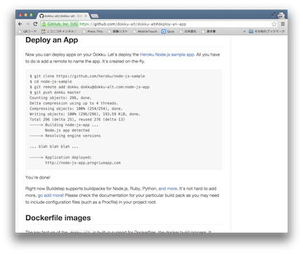 GitHubにあるサンプルアプリケーションの説明。