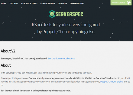 図1 ServerspecのWebサイト