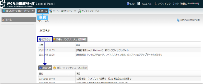 トップページ