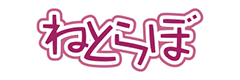 ねとらぼ