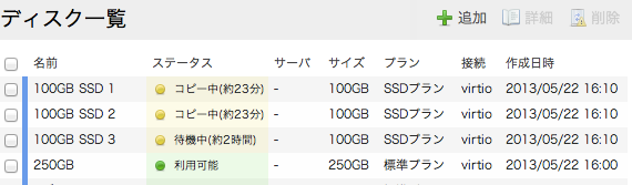 disk-list2