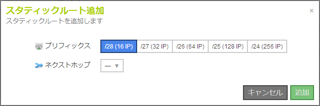 static-route-add-dialog