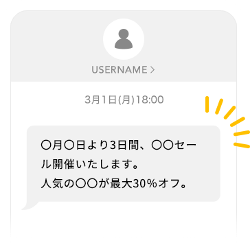 施策告知利用イメージ