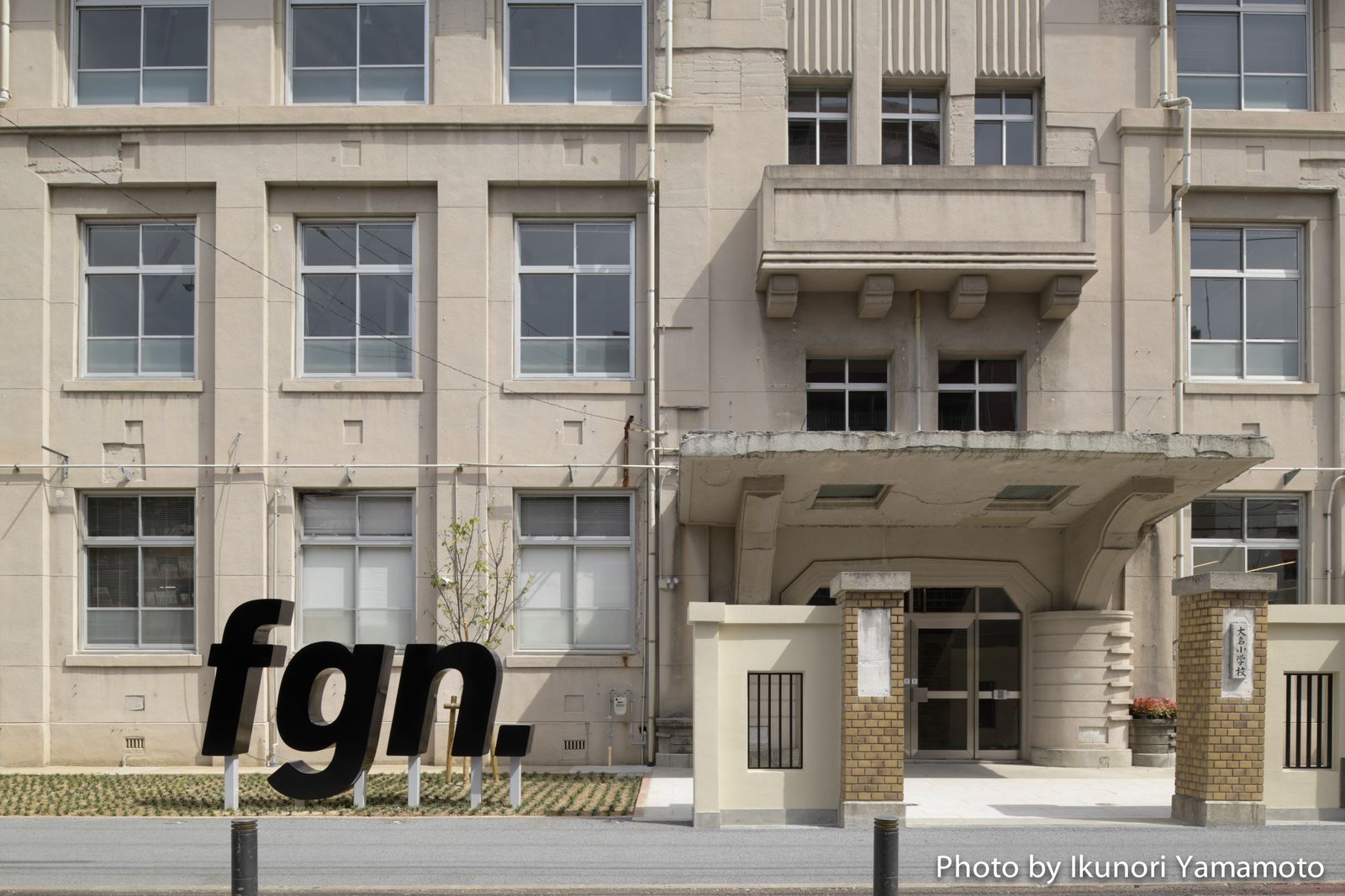 スタートアップ支援施設「Fukuoka Growth Next」の共同運営