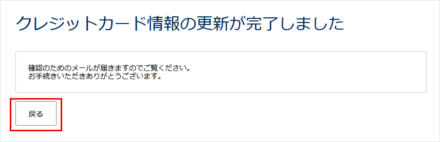 確認メールを送信