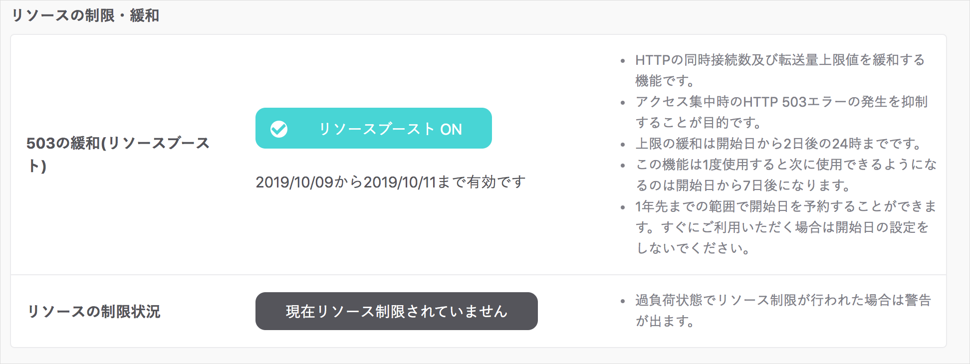 リソース情報について06