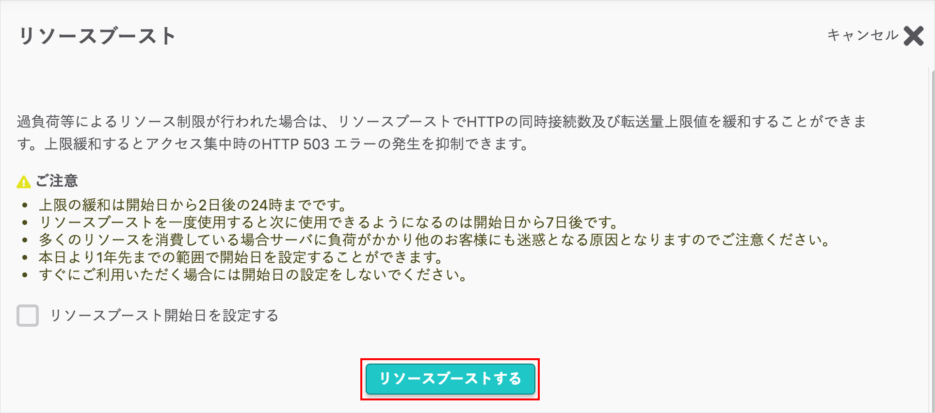 リソース情報について03
