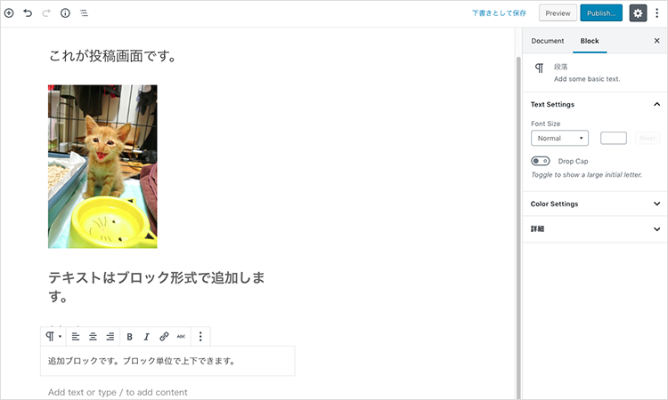 WordPress5.0へのアップデートについて01