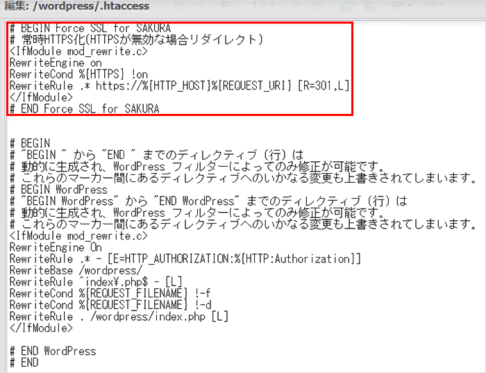 さくらのレンタルサーバ常時SSL化プラグインからの移行方法10