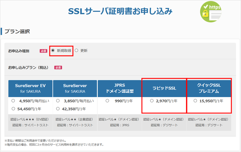 SSL03