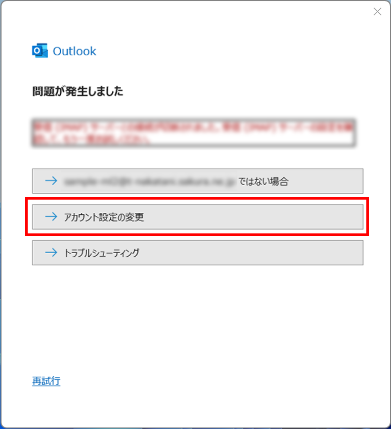 3問題が発生しました