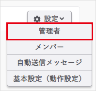メーリングリスト