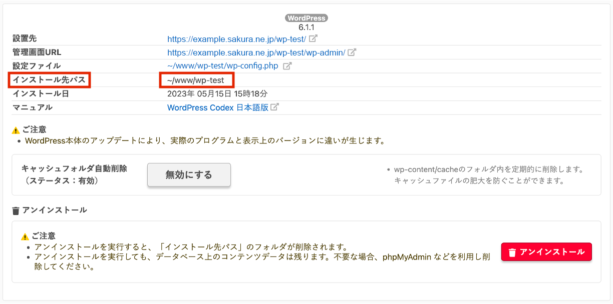 インストール済パッケージ一覧画像